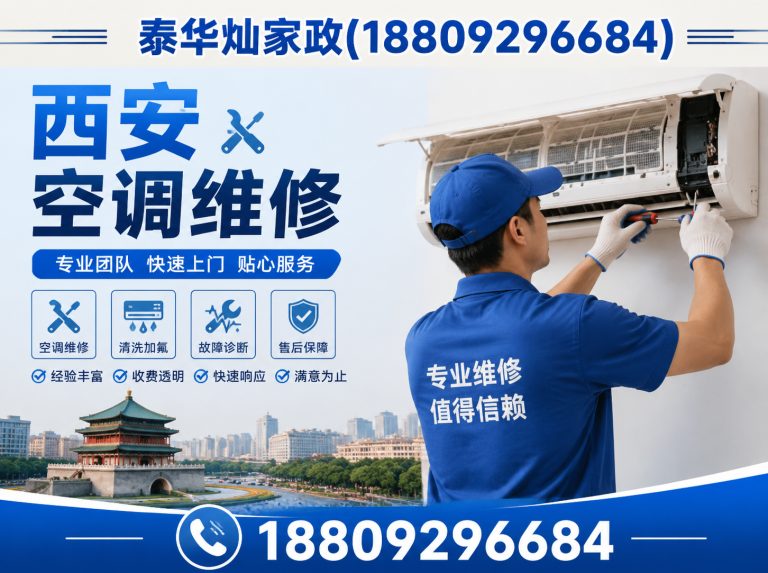 蓝田县西安家政服务展示图